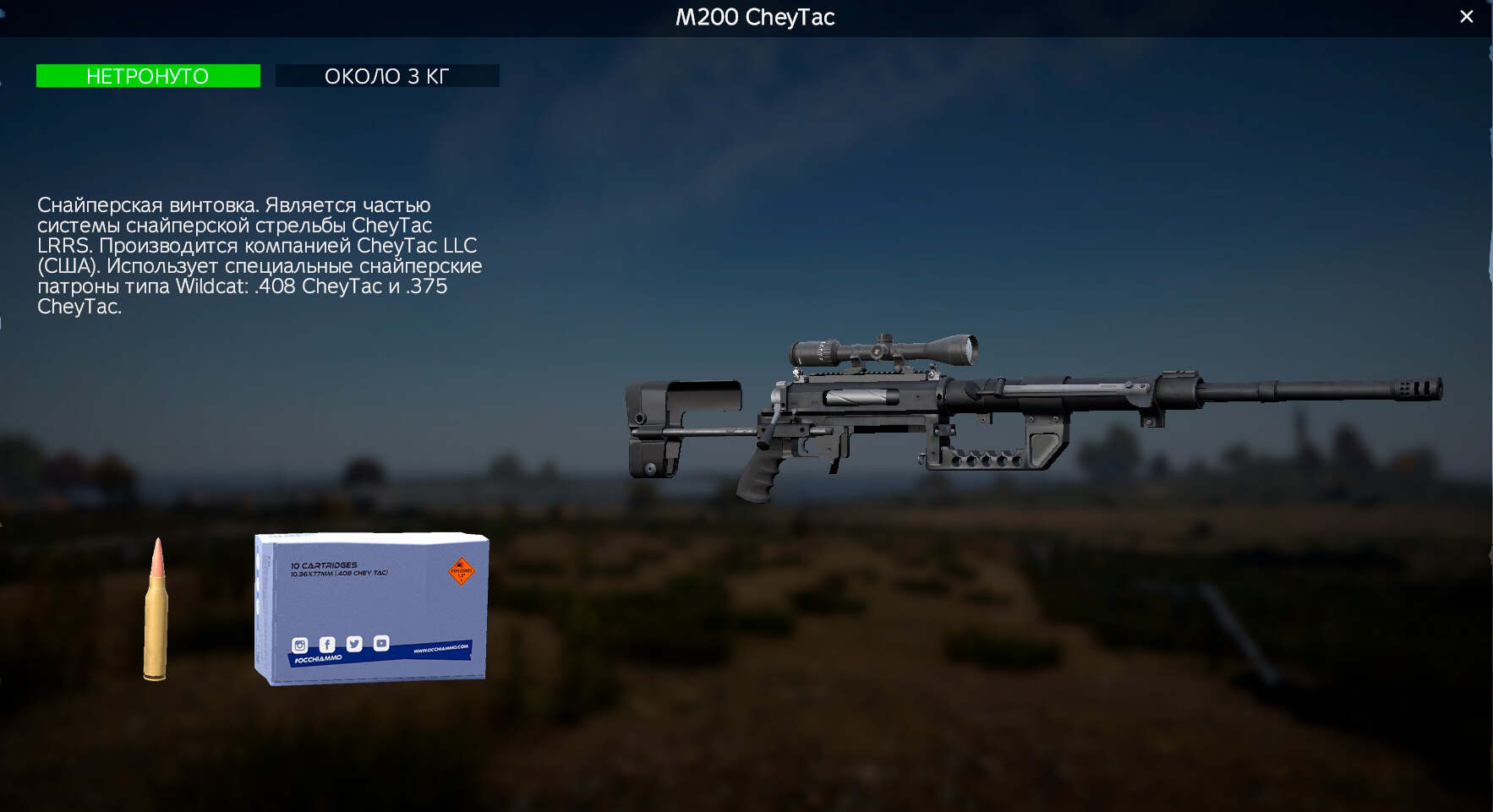 Обновление Weapons_1.29