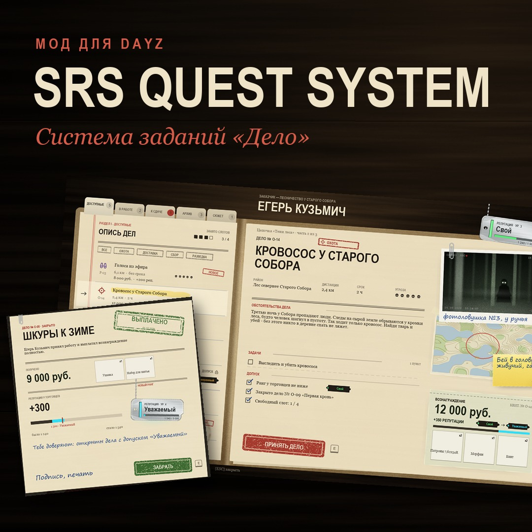 Quest System